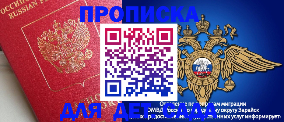 прописка гарантия в Оби