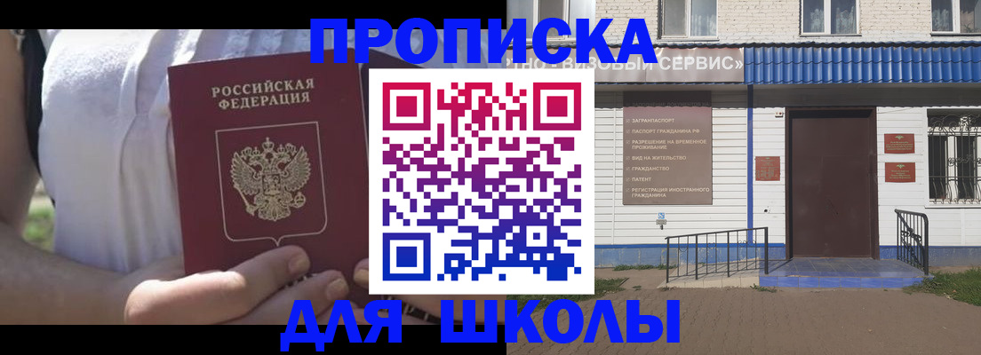 прописка для кредита в Оби