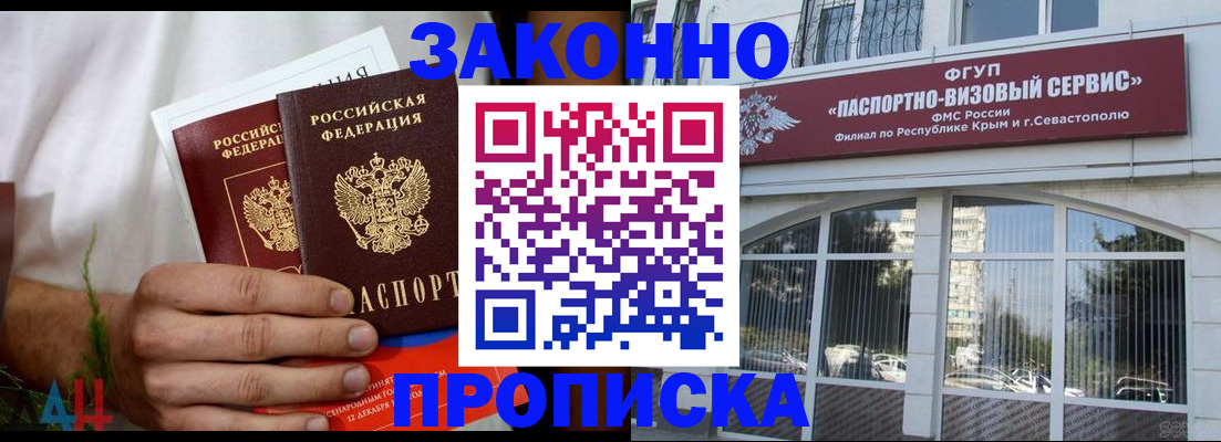 временная регистрация для всех в Оби